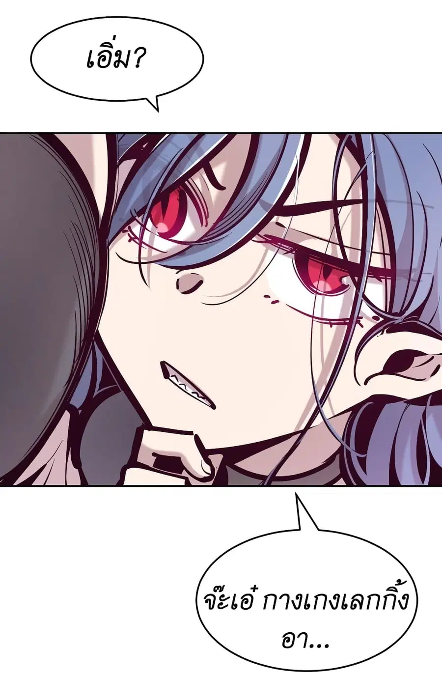 Demon X Angel, Can’t Get Along! ตอนที่ 79 หน้า 3