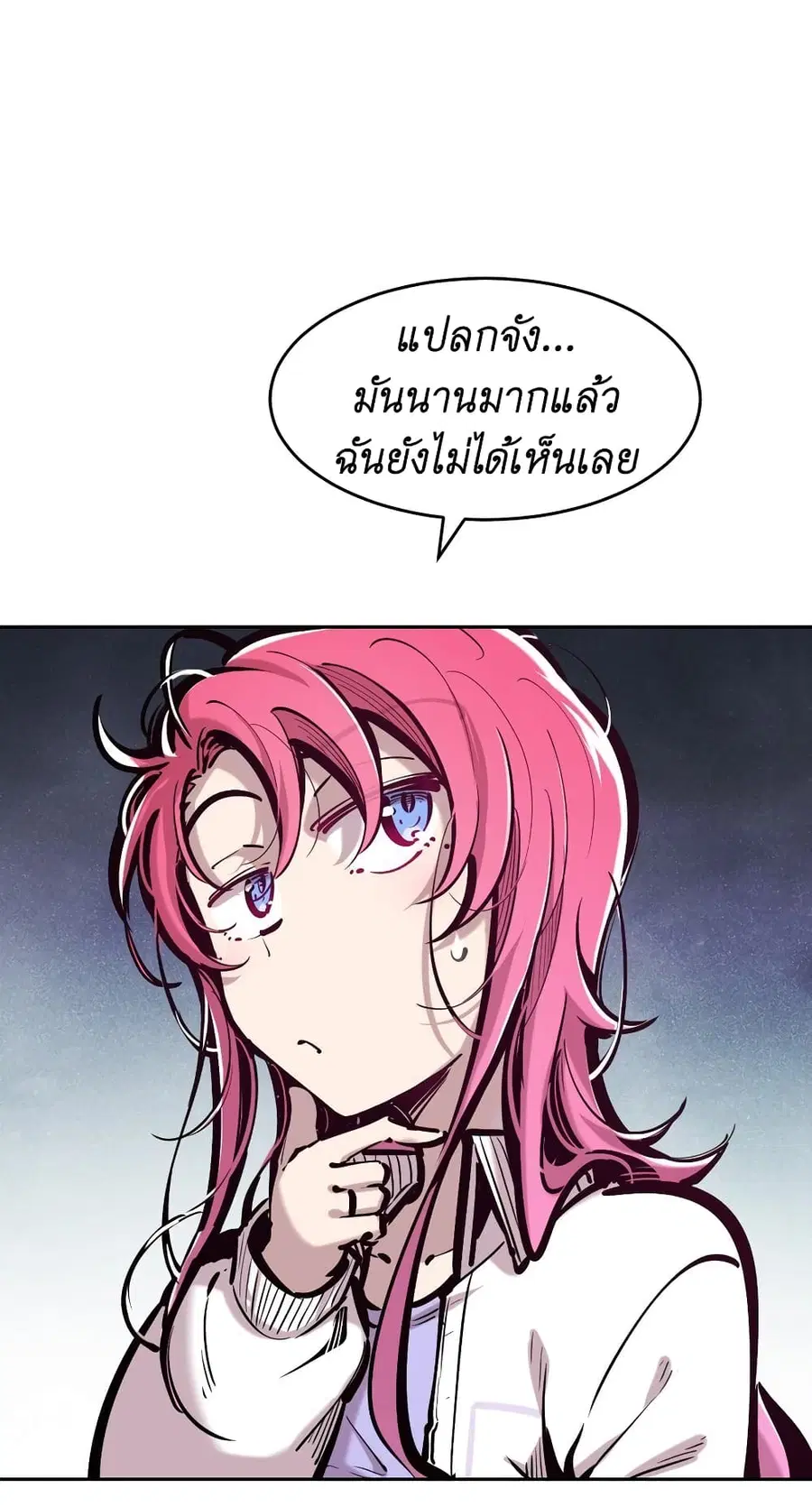 Demon X Angel, Can’t Get Along! ตอนที่ 79.1 หน้า 2