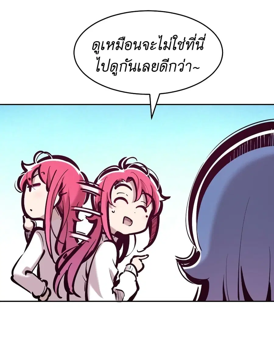 Demon X Angel, Can’t Get Along! ตอนที่ 79.1 หน้า 3