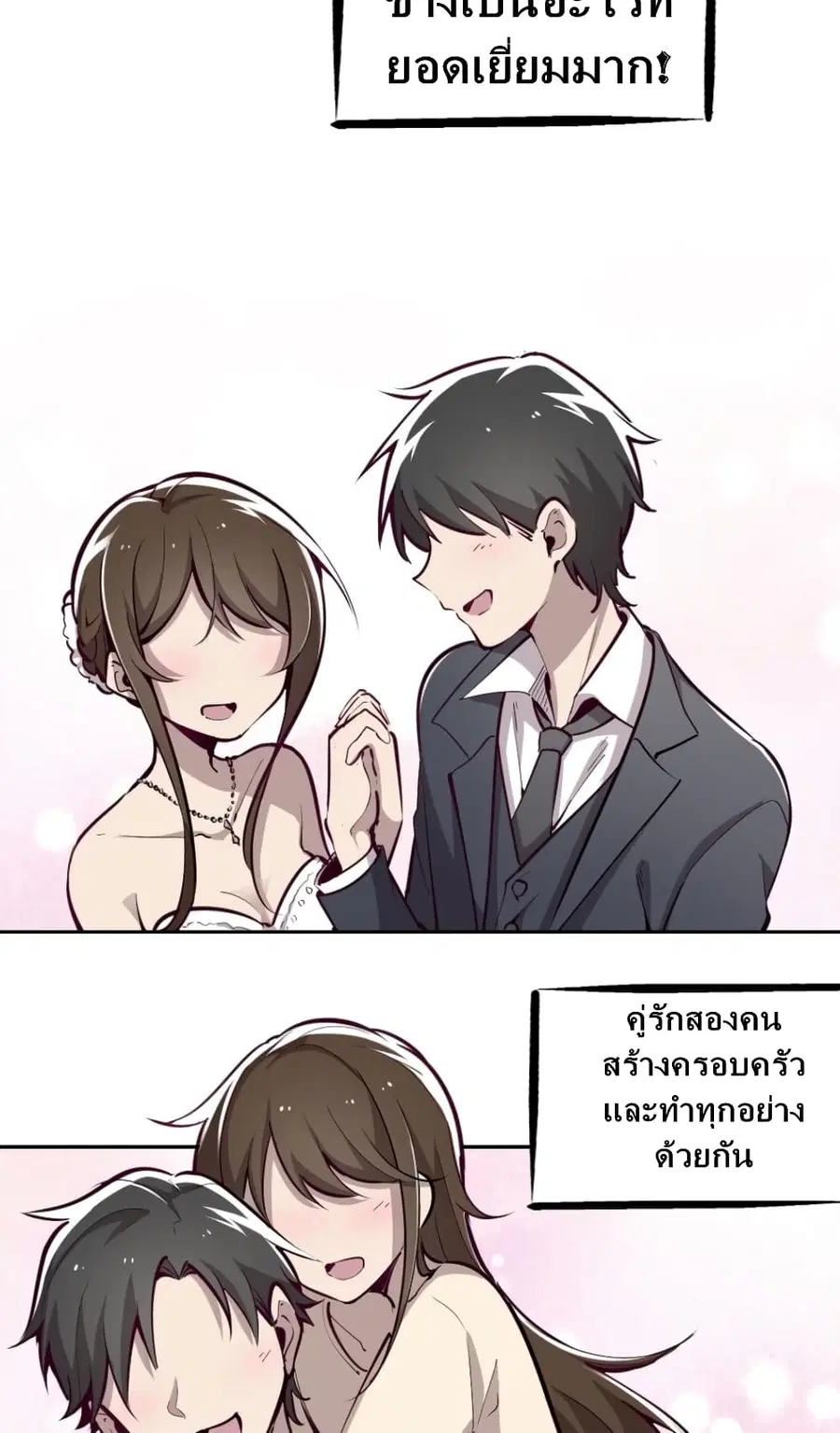Demon X Angel, Can’t Get Along! ตอนที่ 8 หน้า 2
