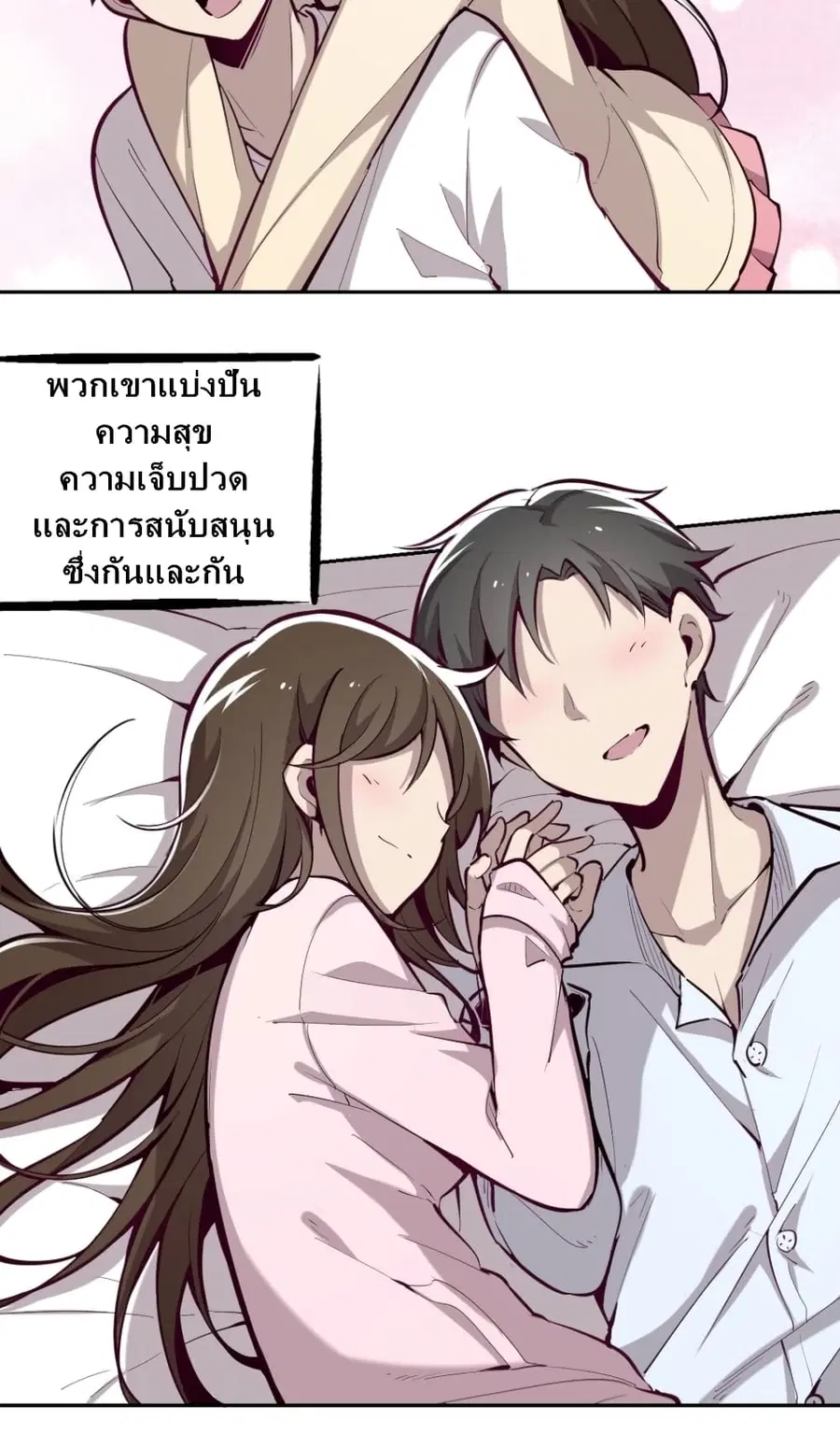 Demon X Angel, Can’t Get Along! ตอนที่ 8 หน้า 3