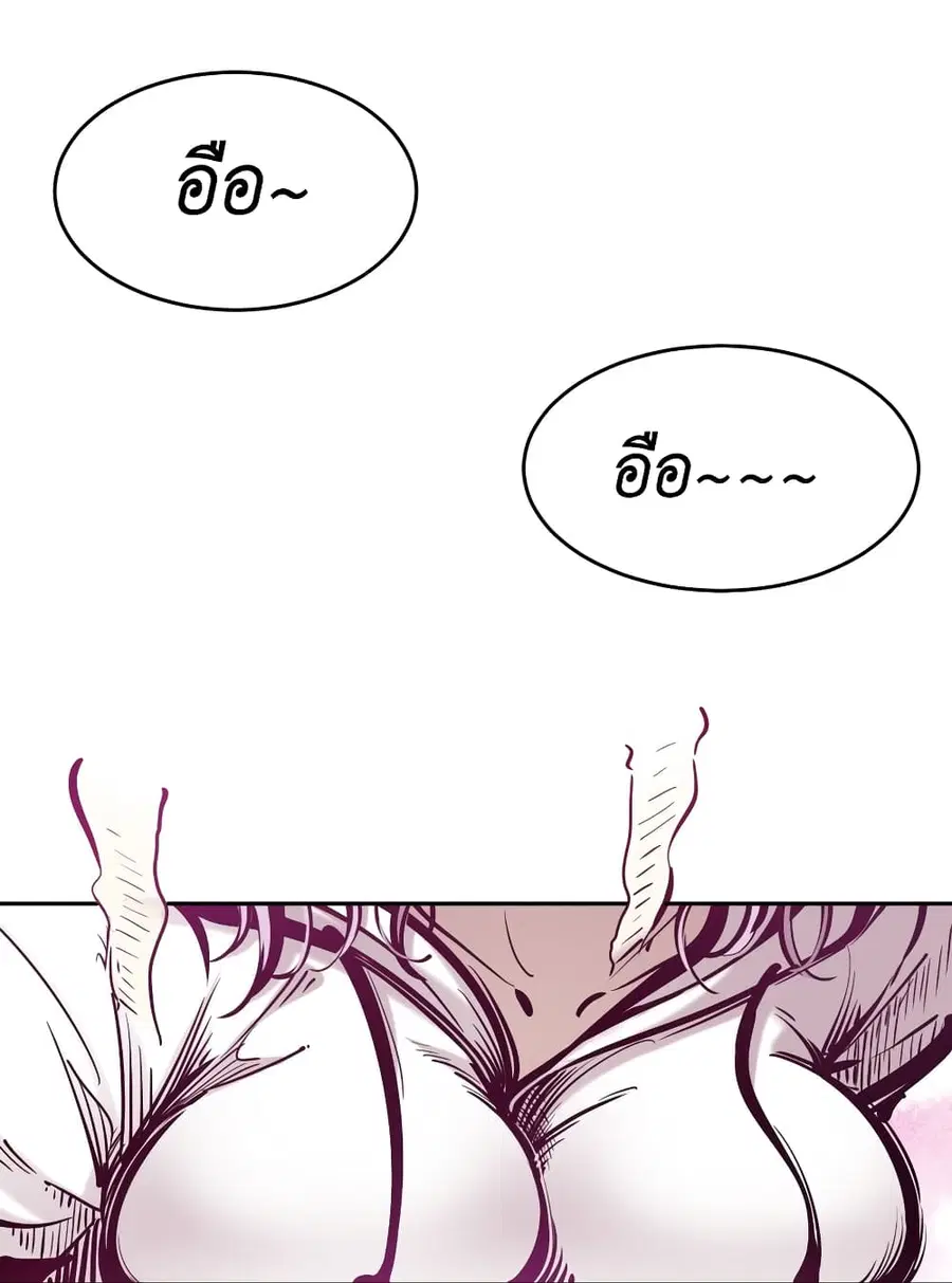 Demon X Angel, Can’t Get Along! ตอนที่ 80 หน้า 2
