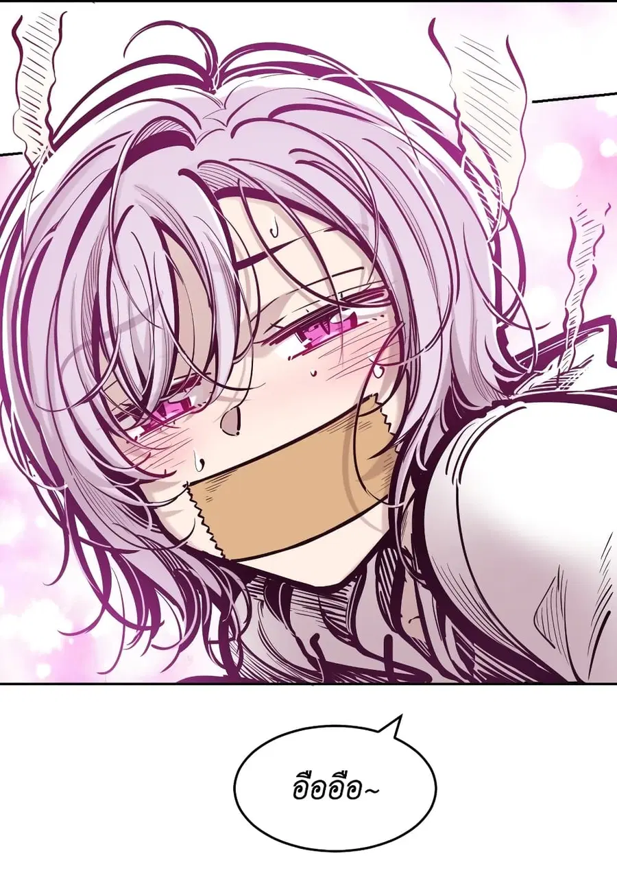 Demon X Angel, Can’t Get Along! ตอนที่ 80 หน้า 3