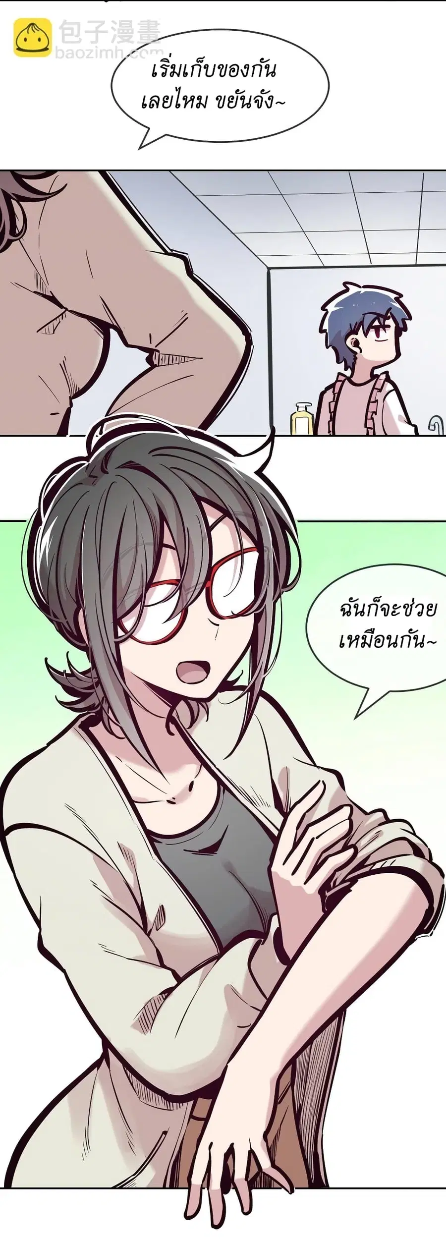 Demon X Angel, Can’t Get Along! ตอนที่ 82 หน้า 3
