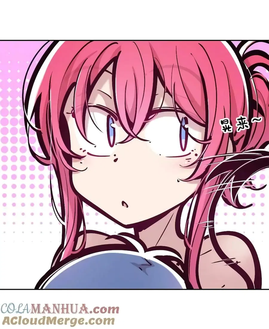 Demon X Angel, Can’t Get Along! ตอนที่ 84 หน้า 3