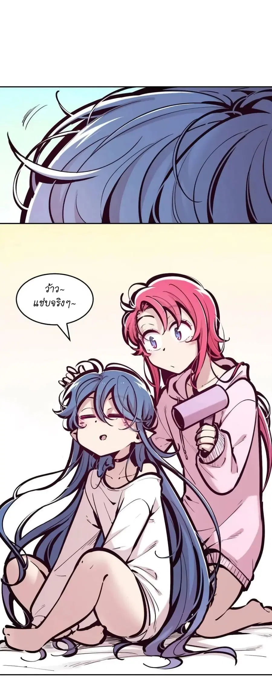 Demon X Angel, Can’t Get Along! ตอนที่ 85 หน้า 2