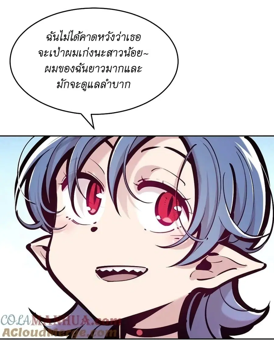 Demon X Angel, Can’t Get Along! ตอนที่ 85 หน้า 3