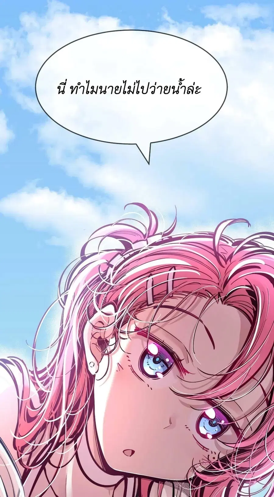 Demon X Angel, Can’t Get Along! ตอนที่ 89 หน้า 2