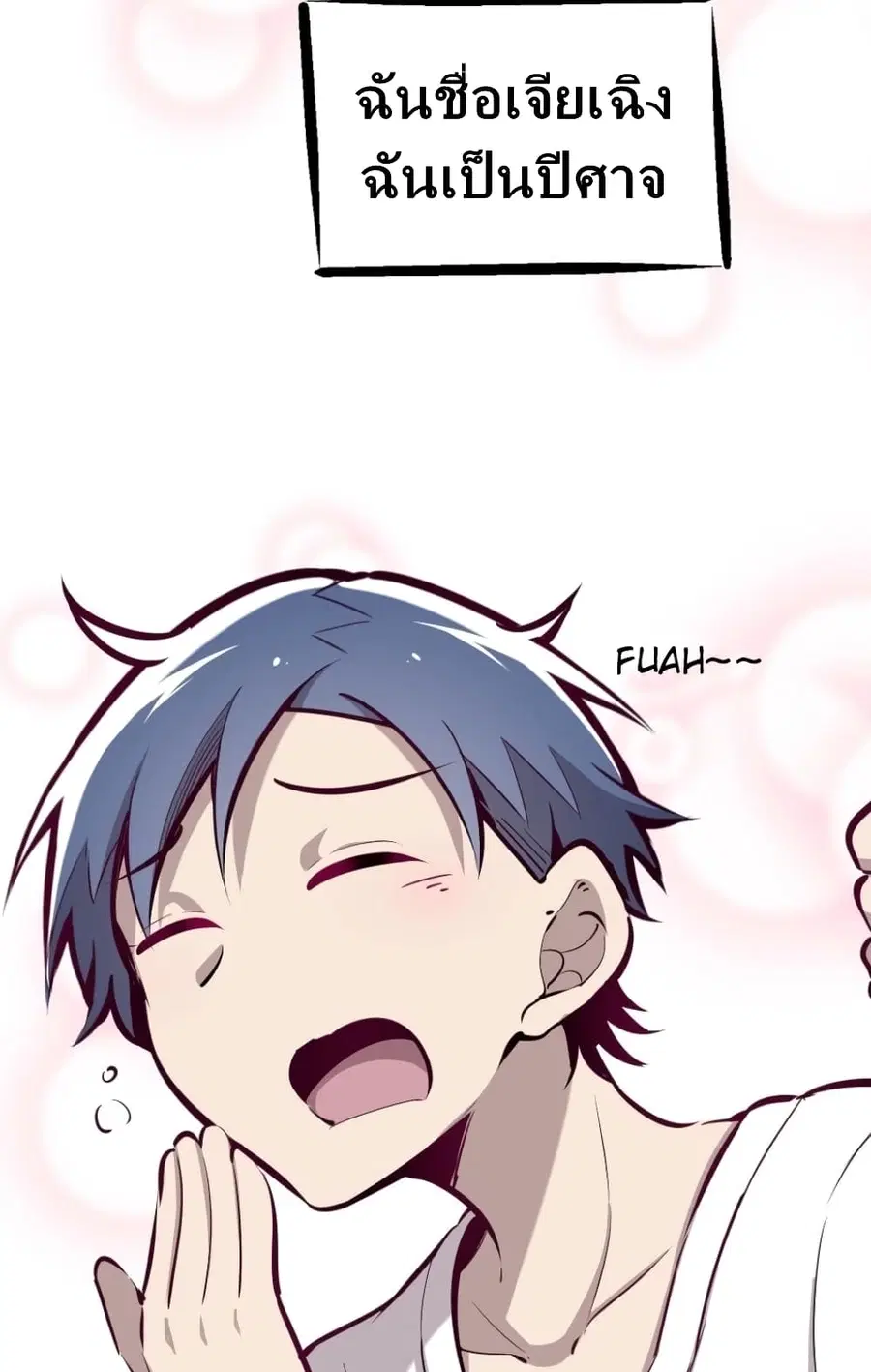 Demon X Angel, Can’t Get Along! ตอนที่ 9 หน้า 1