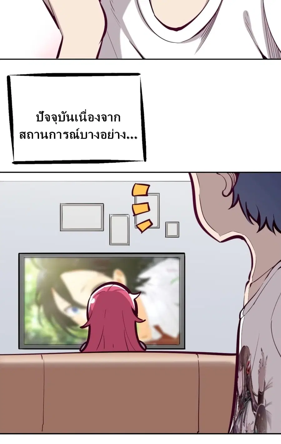 Demon X Angel, Can’t Get Along! ตอนที่ 9 หน้า 2