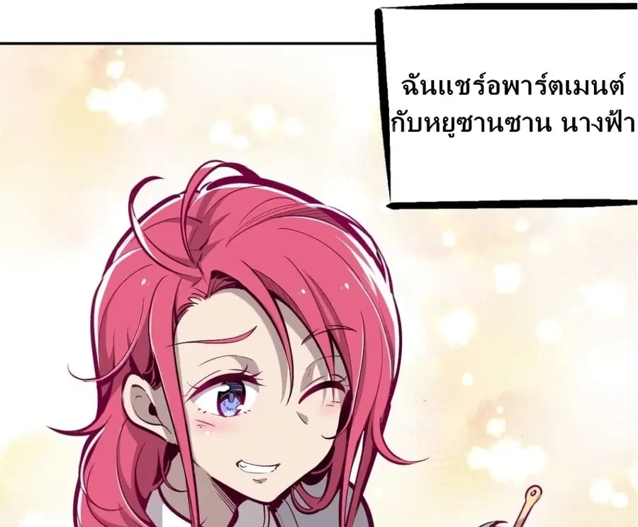 Demon X Angel, Can’t Get Along! ตอนที่ 9 หน้า 3