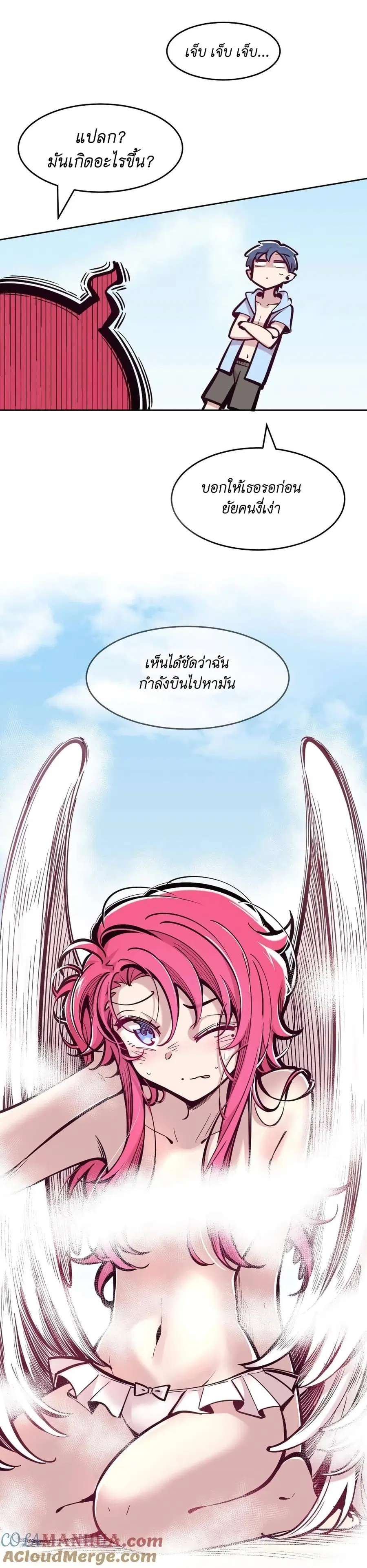Demon X Angel, Can’t Get Along! ตอนที่ 93 หน้า 2