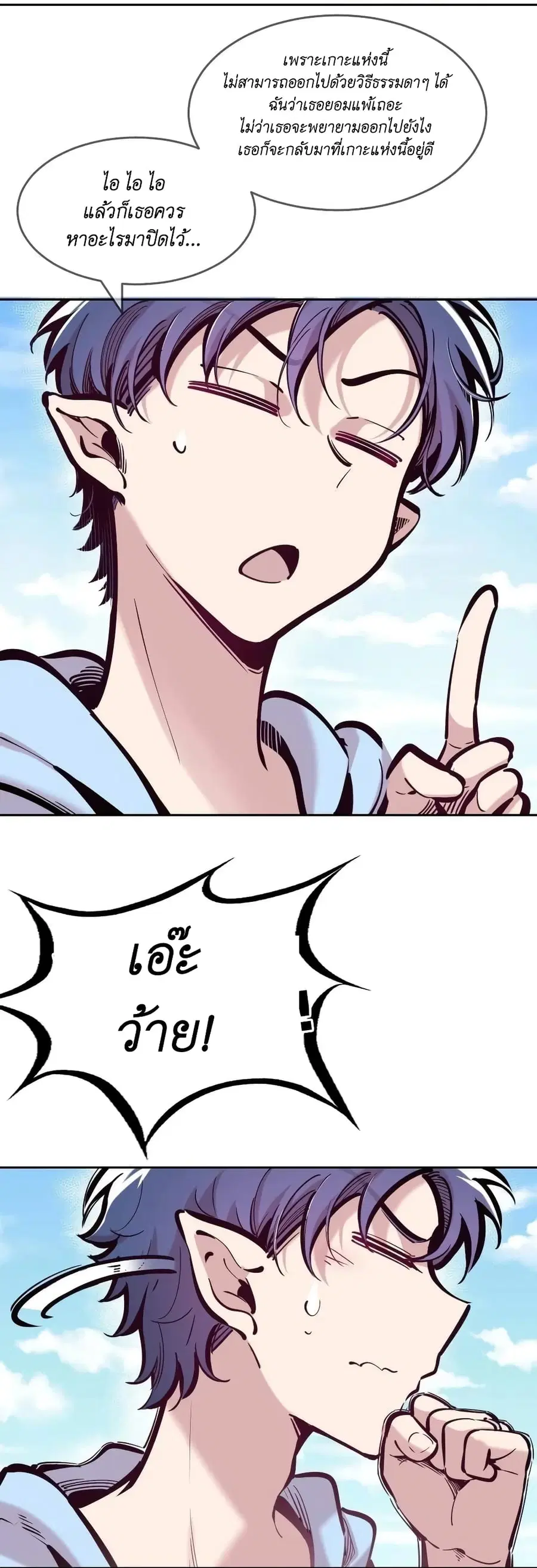 Demon X Angel, Can’t Get Along! ตอนที่ 93 หน้า 3