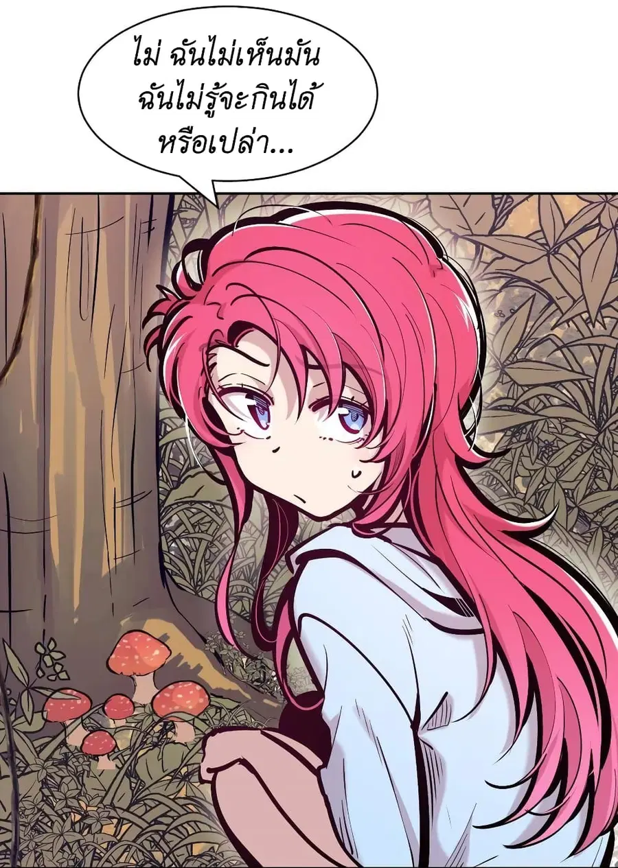 Demon X Angel, Can’t Get Along! ตอนที่ 95 หน้า 3