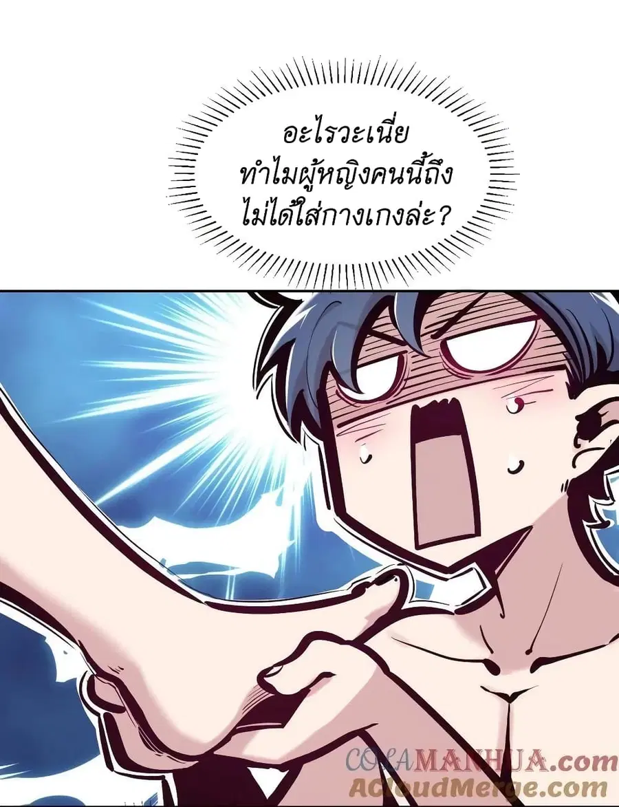 Demon X Angel, Can’t Get Along! ตอนที่ 98 หน้า 2