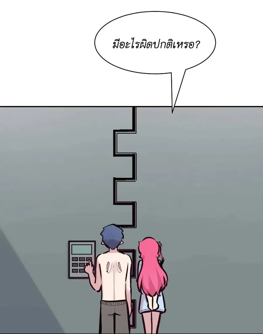 Demon X Angel, Can’t Get Along! ตอนที่ 99 หน้า 3