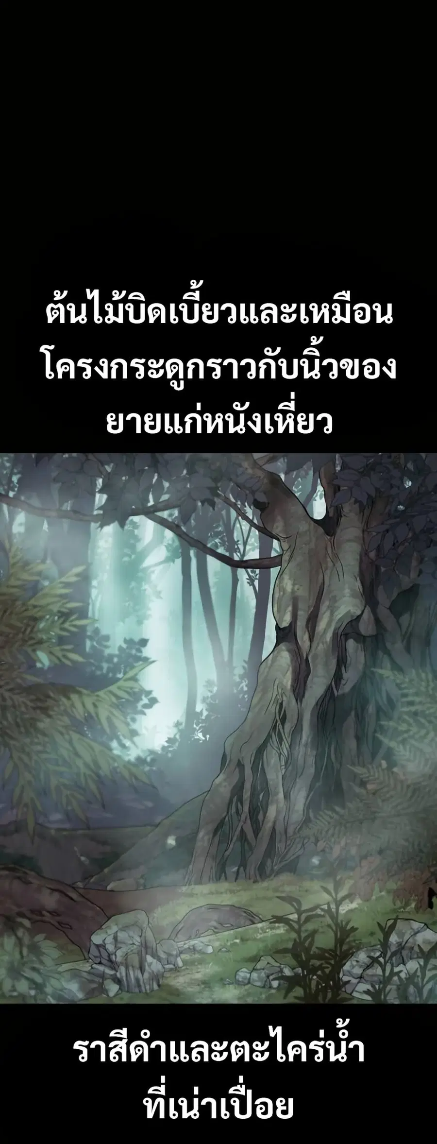 Demonic Beast Hunter Survival Guide ตอนที่ 0 หน้า 1