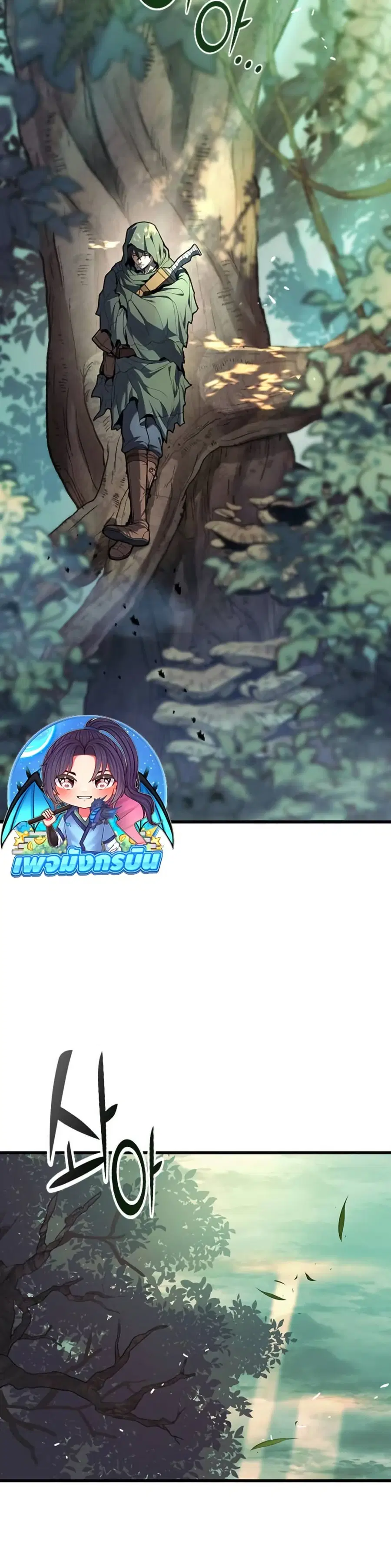 Demonic Beast Hunter Survival Guide ตอนที่ 1 หน้า 2