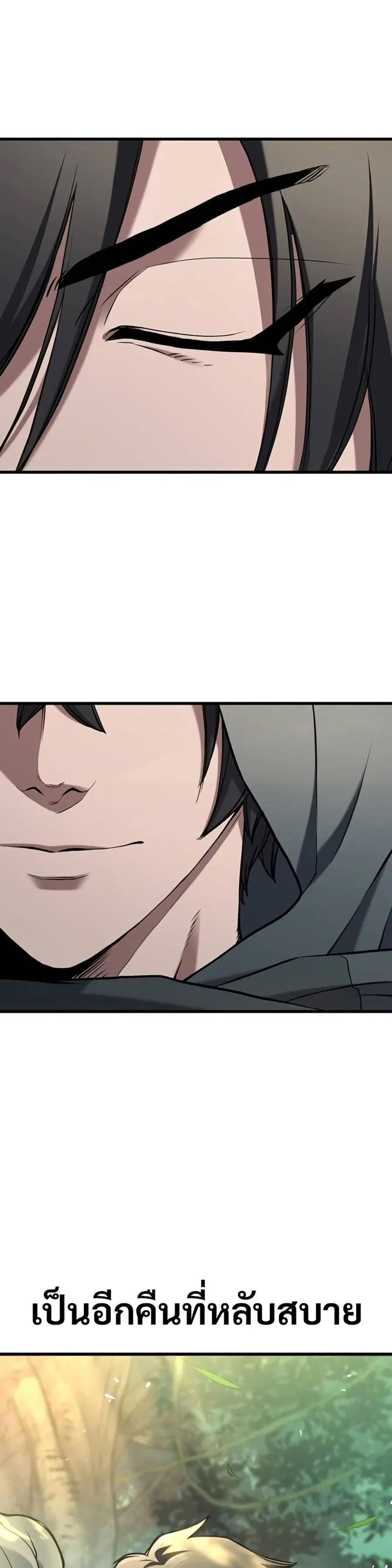 Demonic Beast Hunter Survival Guide ตอนที่ 1 หน้า 3