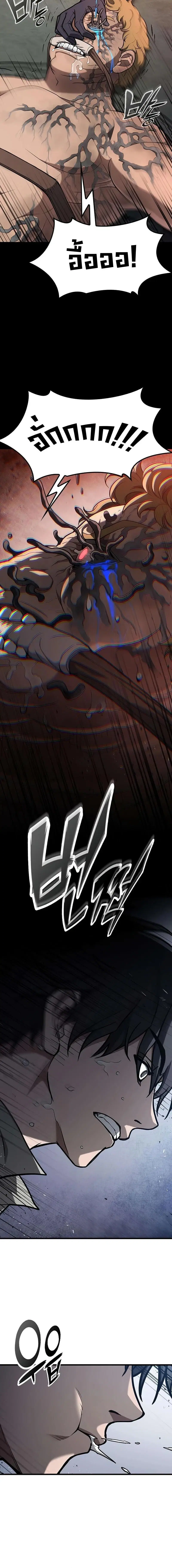 Demonic Beast Hunter Survival Guide ตอนที่ 11 หน้า 3