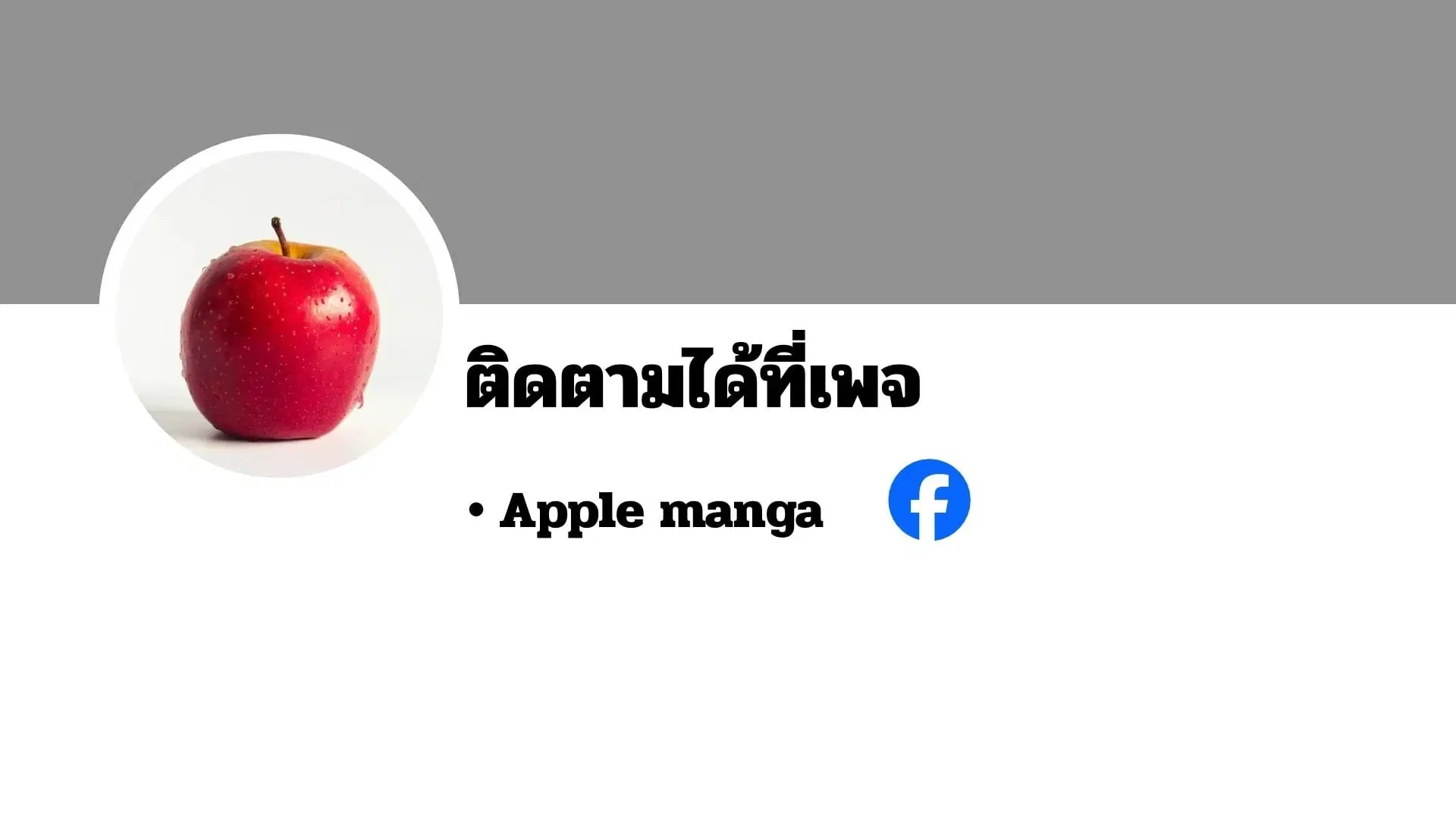 Demonic Beast Hunter Survival Guide ตอนที่ 3 หน้า 1
