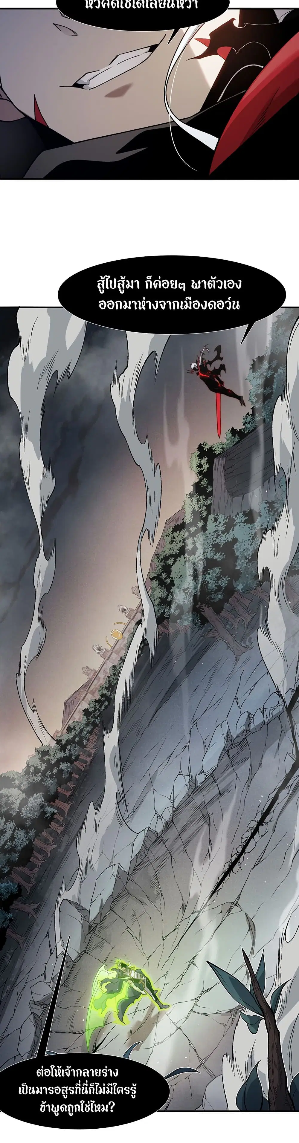 Demonic Evolution ตอนที่ 102 หน้า 3