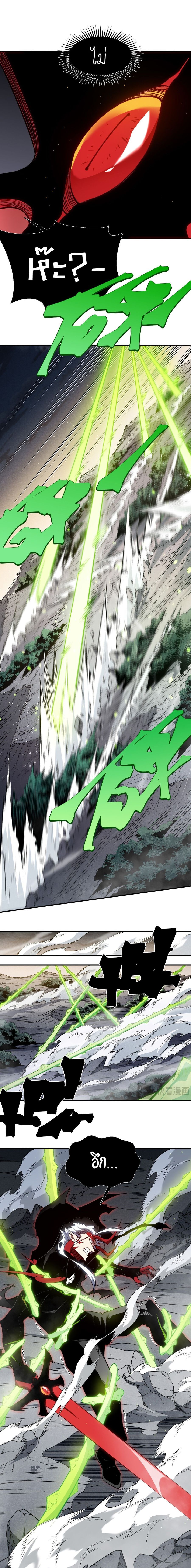 Demonic Evolution ตอนที่ 104 หน้า 3