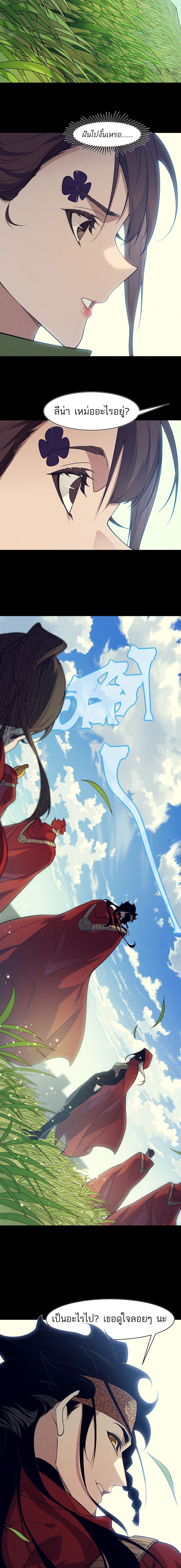 Demonic Evolution ตอนที่ 106 หน้า 2