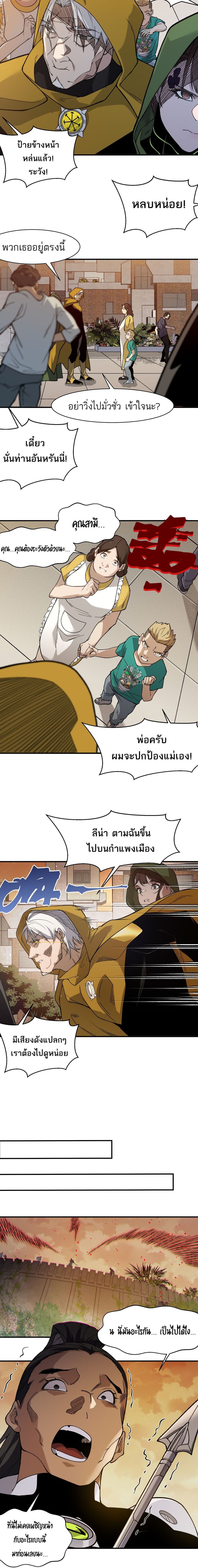 Demonic Evolution ตอนที่ 113 หน้า 2