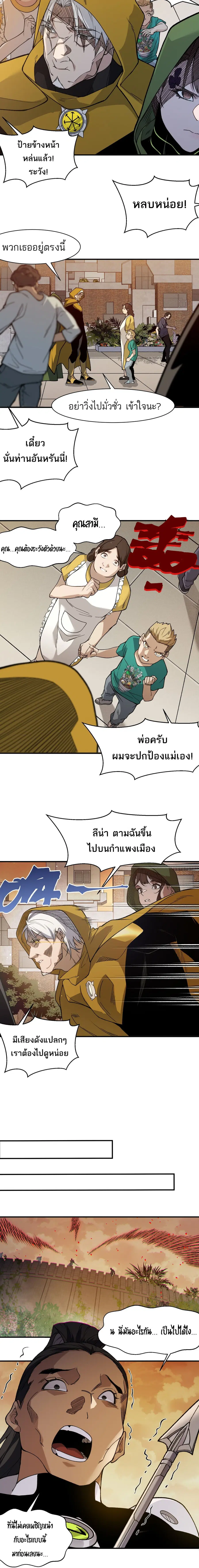 Demonic Evolution ตอนที่ 113 หน้า 2