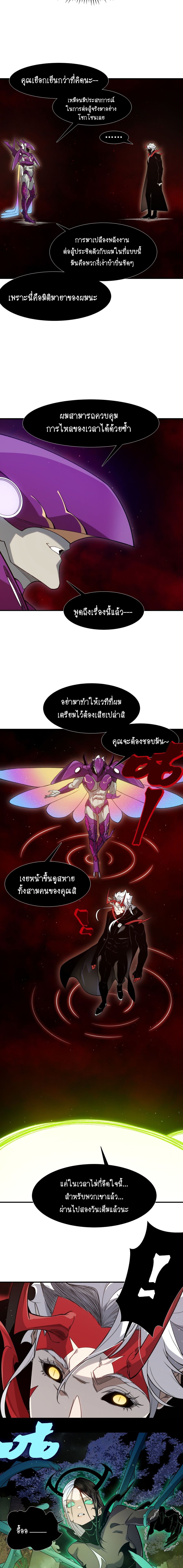 Demonic Evolution ตอนที่ 114 หน้า 3