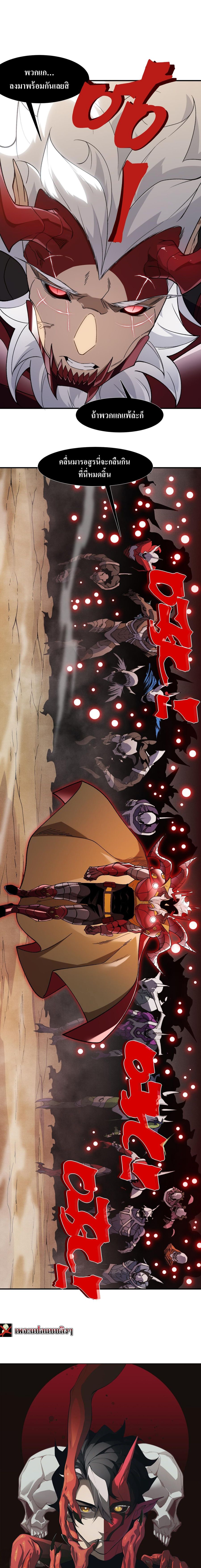 Demonic Evolution ตอนที่ 115 หน้า 1