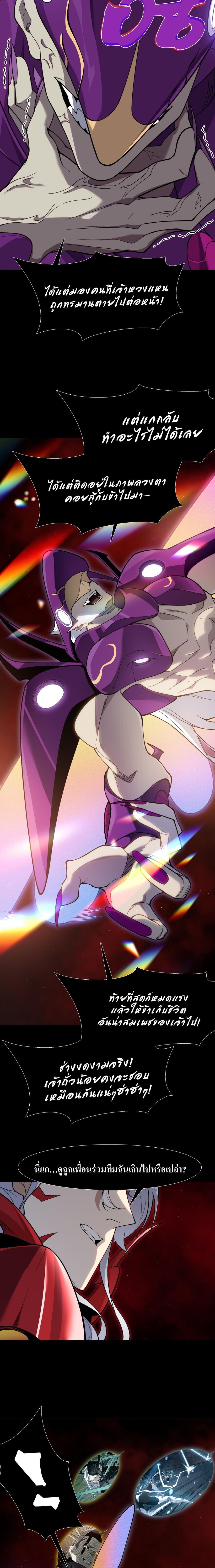 Demonic Evolution ตอนที่ 115 หน้า 3