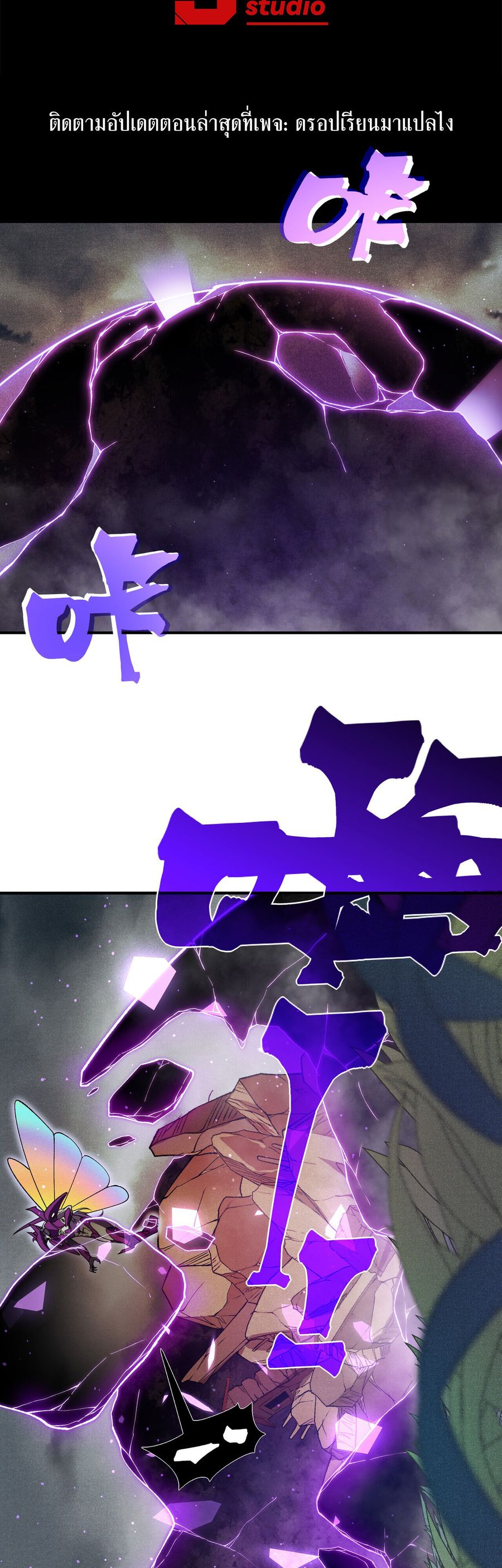 Demonic Evolution ตอนที่ 116 หน้า 2