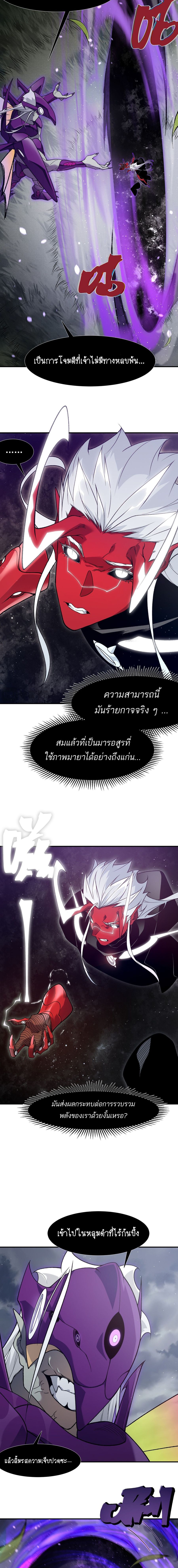 Demonic Evolution ตอนที่ 117 หน้า 2