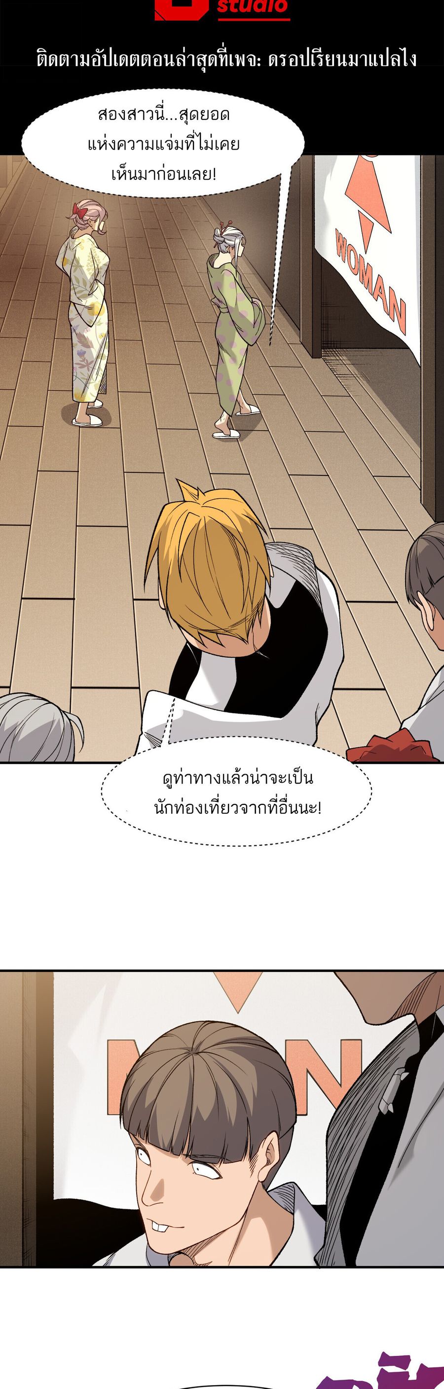 Demonic Evolution ตอนที่ 124 หน้า 2
