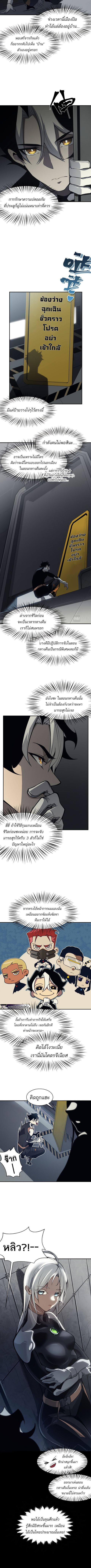 Demonic Evolution ตอนที่ 13 หน้า 2