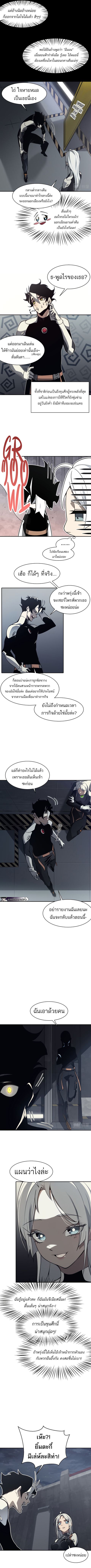 Demonic Evolution ตอนที่ 13 หน้า 3