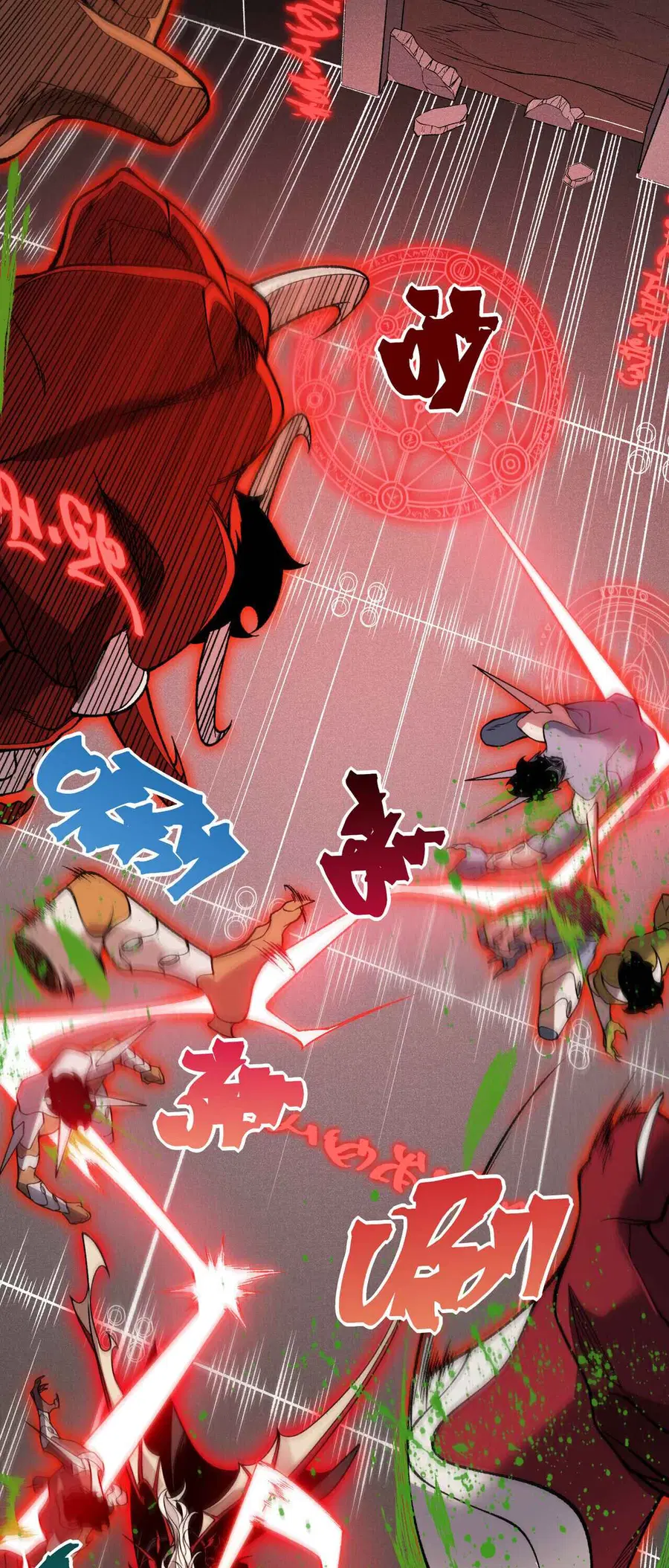 Demonic Evolution ตอนที่ 138 หน้า 3