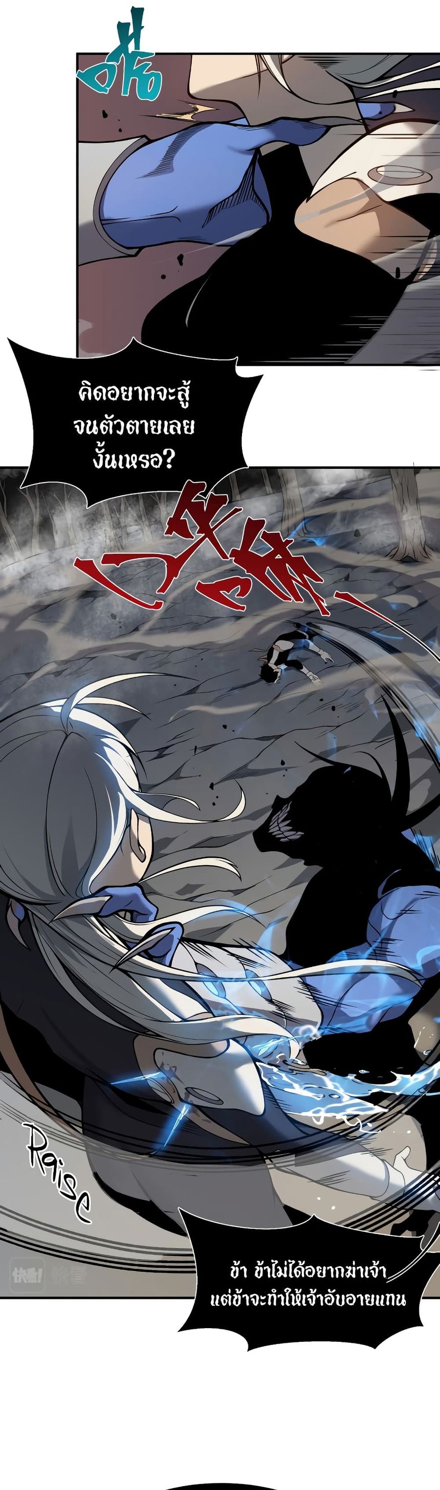Demonic Evolution ตอนที่ 16 หน้า 1