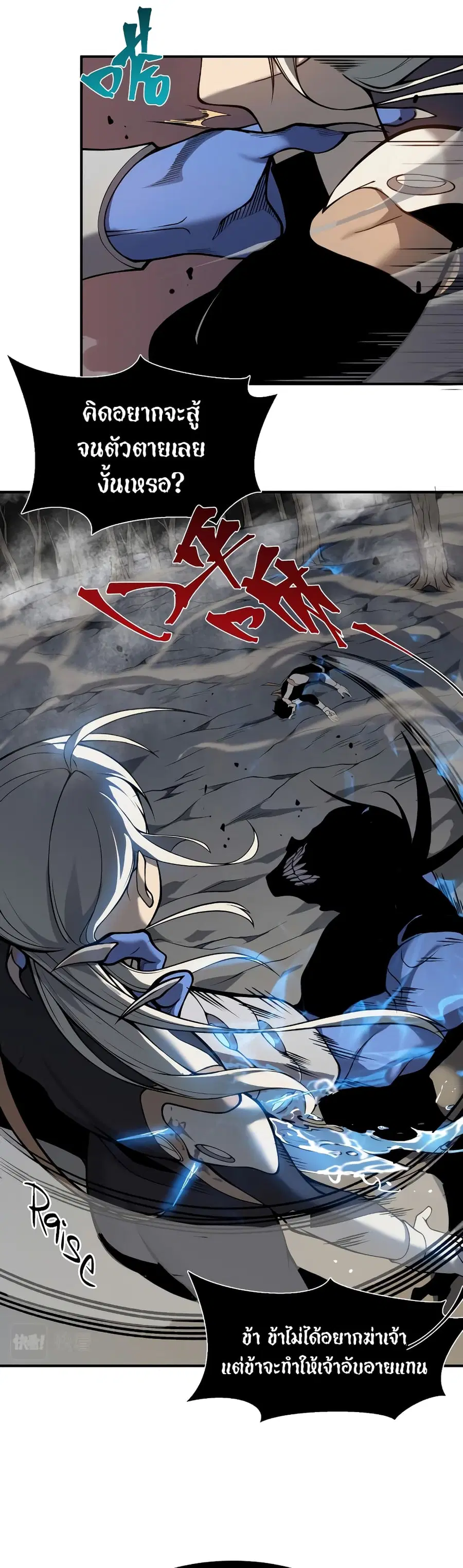 Demonic Evolution ตอนที่ 16 หน้า 1