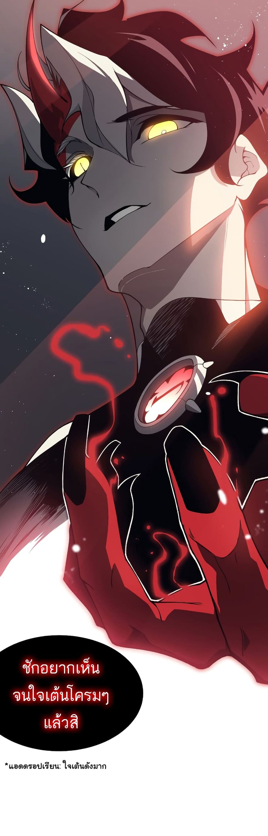 Demonic Evolution ตอนที่ 17 หน้า 2