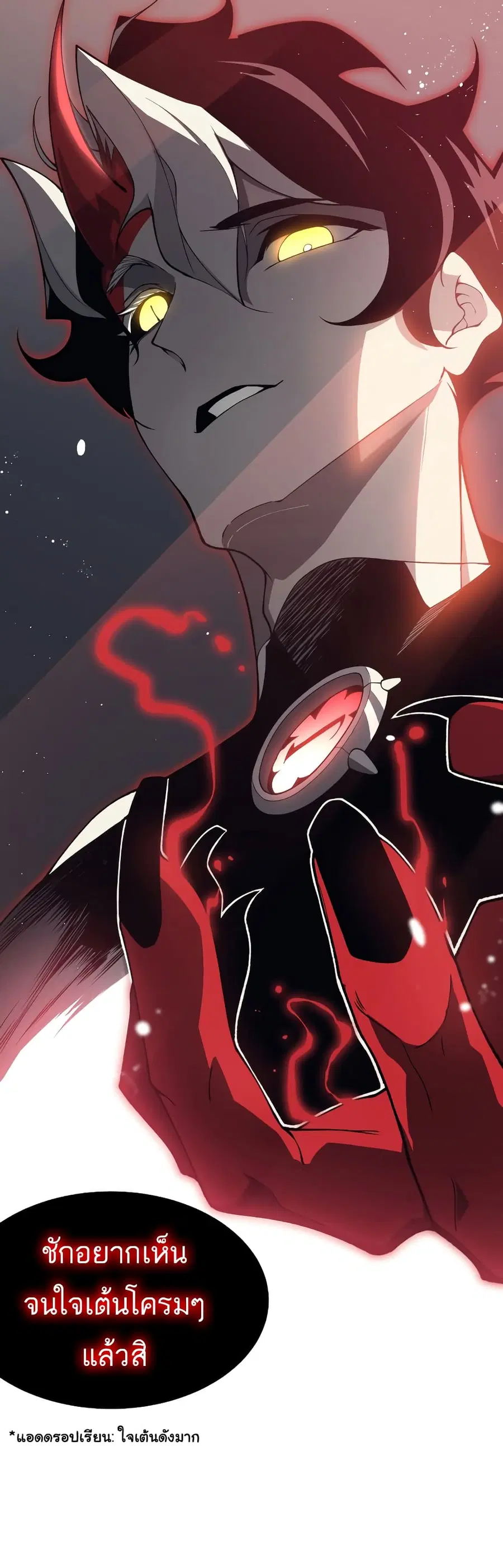 Demonic Evolution ตอนที่ 17 หน้า 2