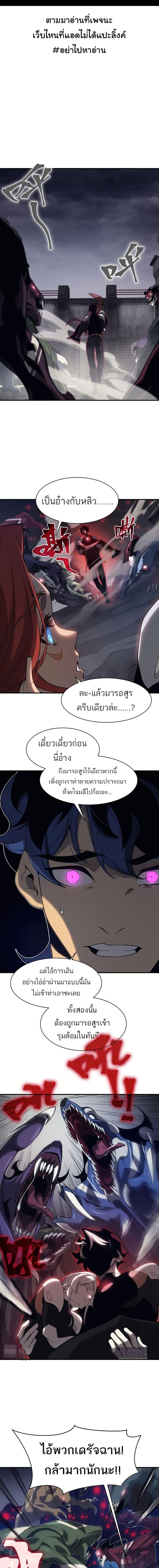 Demonic Evolution ตอนที่ 19 หน้า 2