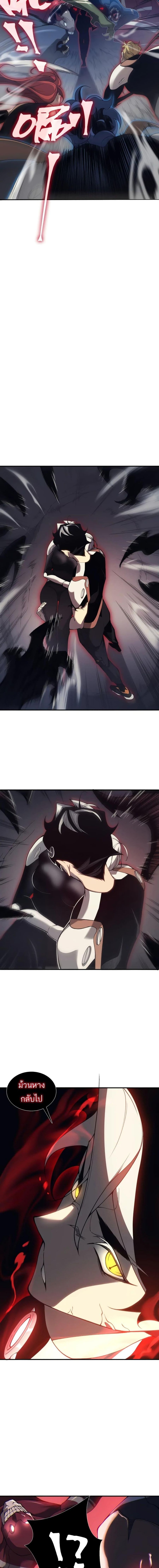 Demonic Evolution ตอนที่ 19 หน้า 3