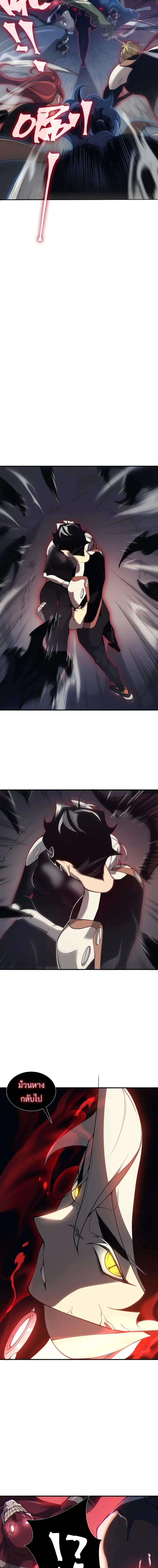 Demonic Evolution ตอนที่ 19 หน้า 3