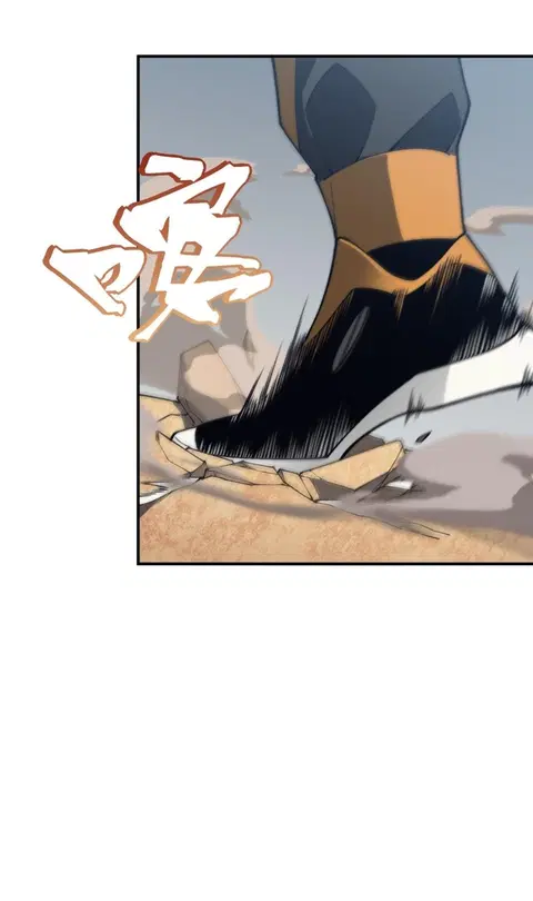 Demonic Evolution ตอนที่ 25 หน้า 1
