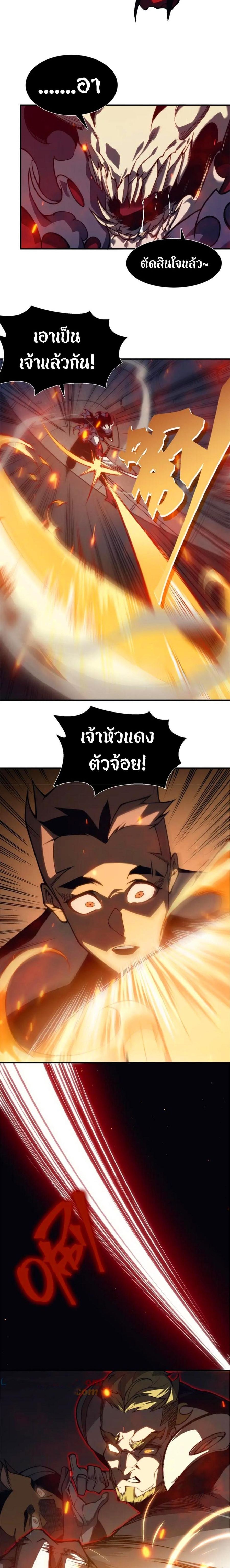 Demonic Evolution ตอนที่ 28 หน้า 3