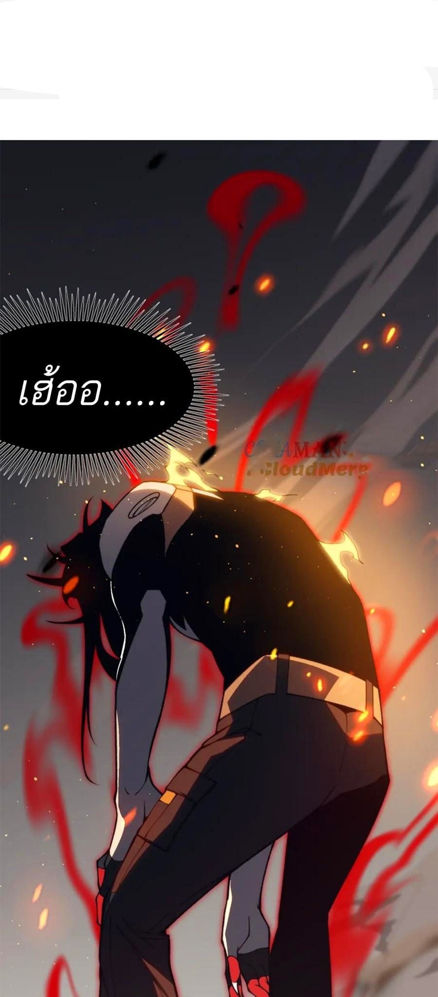 Demonic Evolution ตอนที่ 30 หน้า 1