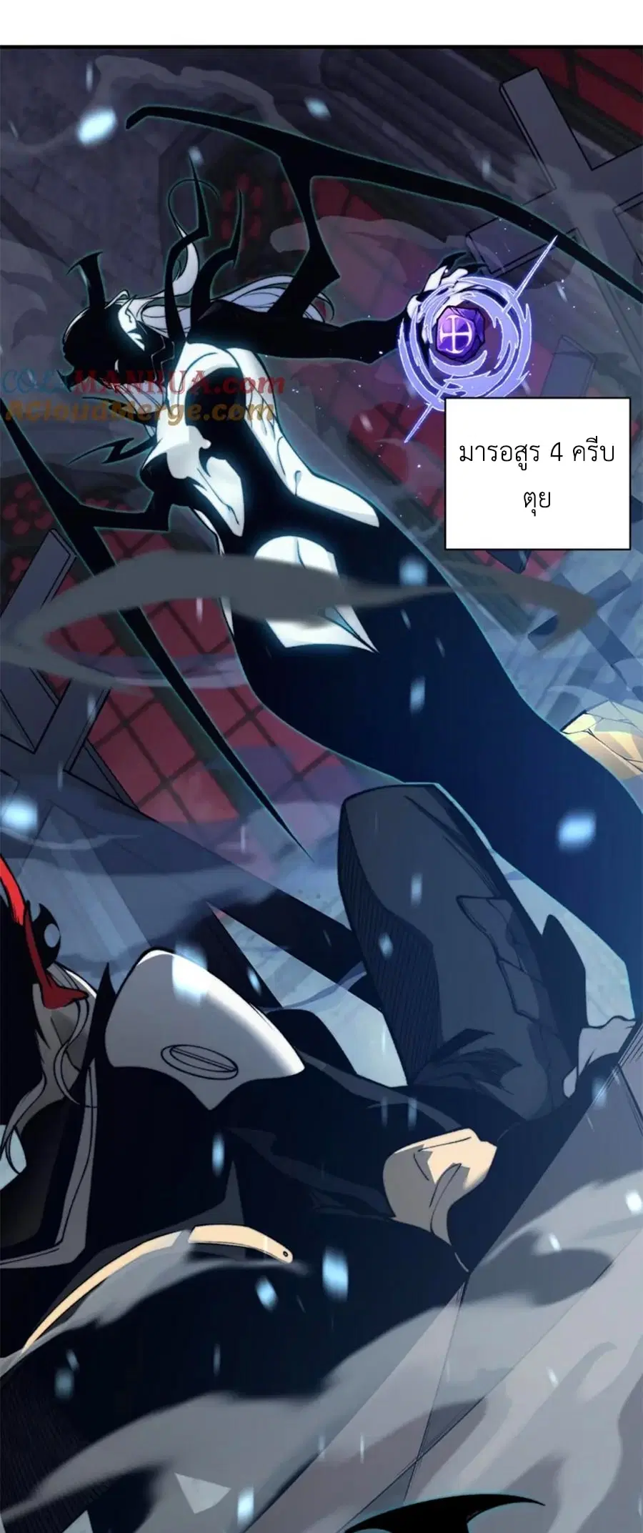 Demonic Evolution ตอนที่ 34 หน้า 1